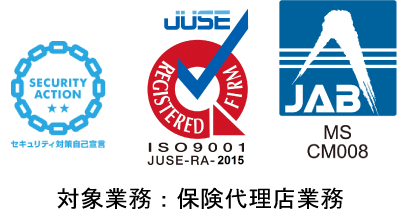 SECURITY ACTION（二つ星）、ISO9001（JUSE登録認証）、JAB認証（登録番号MS CM008）の各認証ロゴ